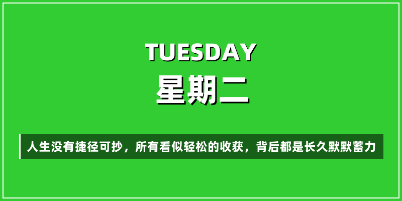 2026年9月15日，星期二，在这里每天60秒读懂世界！