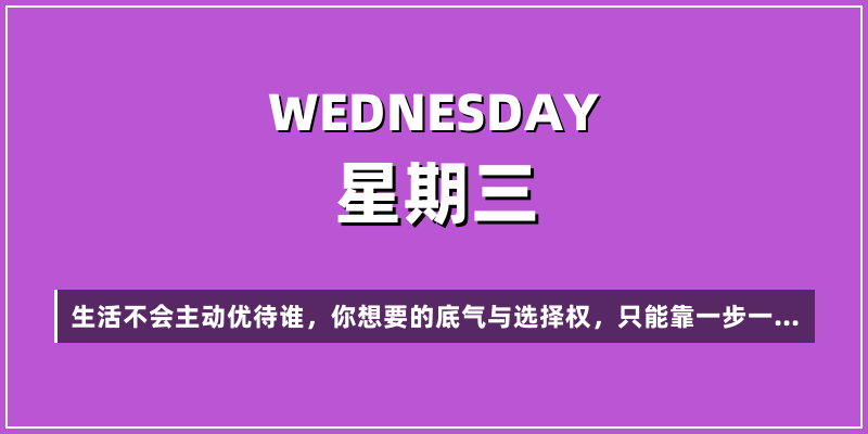 2026年9月16日，星期三，在这里每天60秒读懂世界！