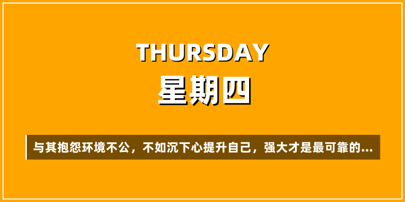 2026年9月17日，星期四，在这里每天60秒读懂世界！