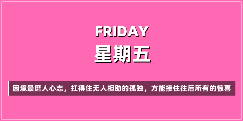 2026年9月18日，星期五，在这里每天60秒读懂世界！