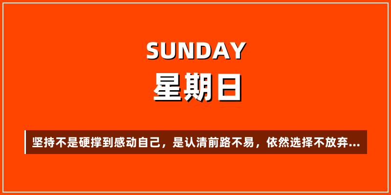 2026年9月20日，星期日，在这里每天60秒读懂世界！