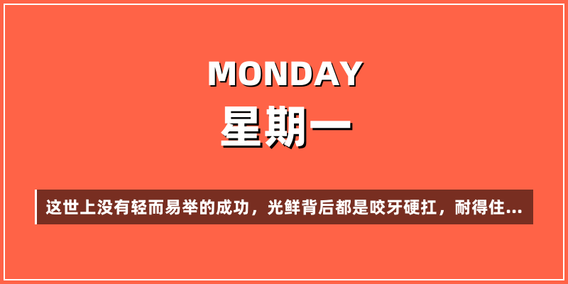2026年9月21日，星期一，在这里每天60秒读懂世界！