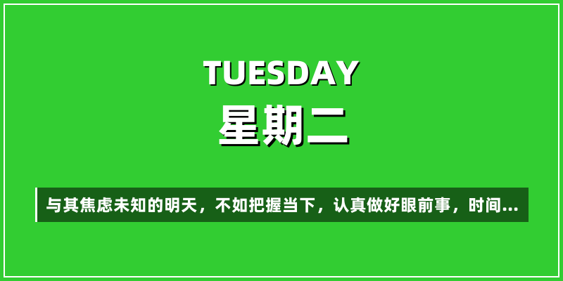 2026年9月22日，星期二，在这里每天60秒读懂世界！