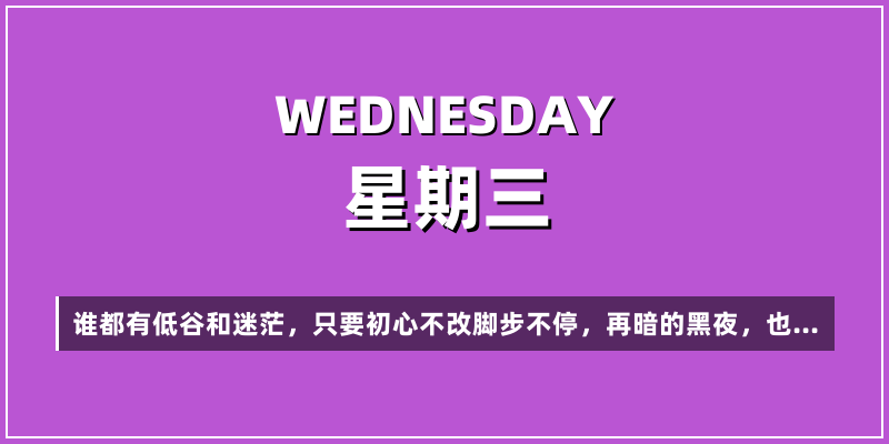 2026年9月23日，星期三，在这里每天60秒读懂世界！
