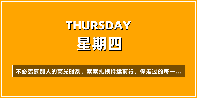 2026年9月24日，星期四，在这里每天60秒读懂世界！