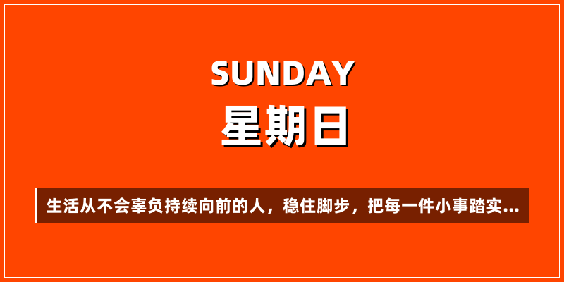 2026年9月27日，星期日，在这里每天60秒读懂世界！