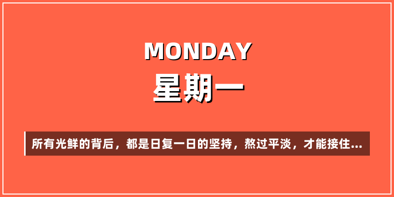 2026年9月28日，星期一，在这里每天60秒读懂世界！