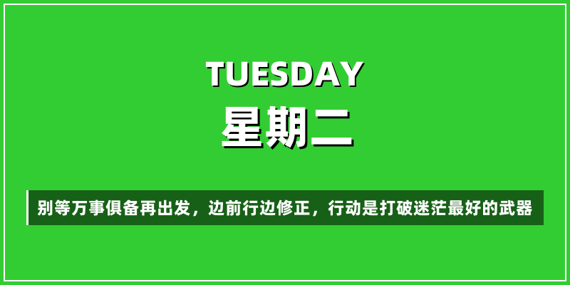 2026年9月29日，星期二，在这里每天60秒读懂世界！