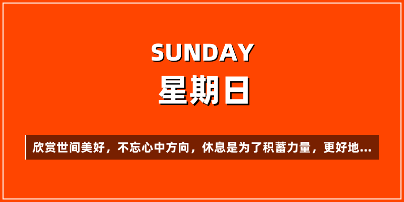 2026年10月4日，星期日，在这里每天60秒读懂世界！