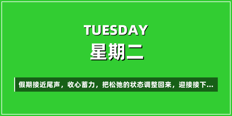 2026年10月6日，星期二，在这里每天60秒读懂世界！