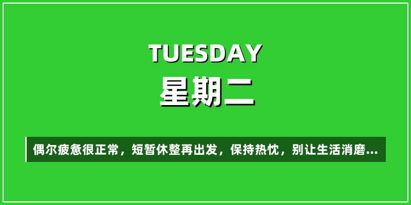 2026年10月13日，星期二，在这里每天60秒读懂世界！