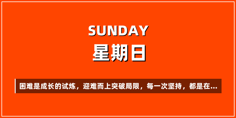 2026年10月18日，星期日，在这里每天60秒读懂世界！