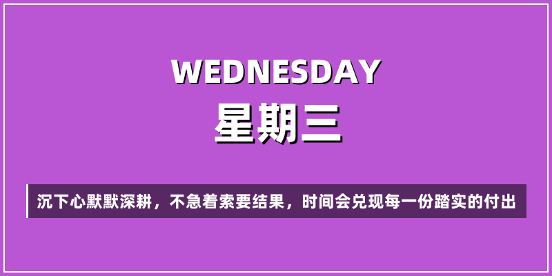 2026年10月21日，星期三，在这里每天60秒读懂世界！