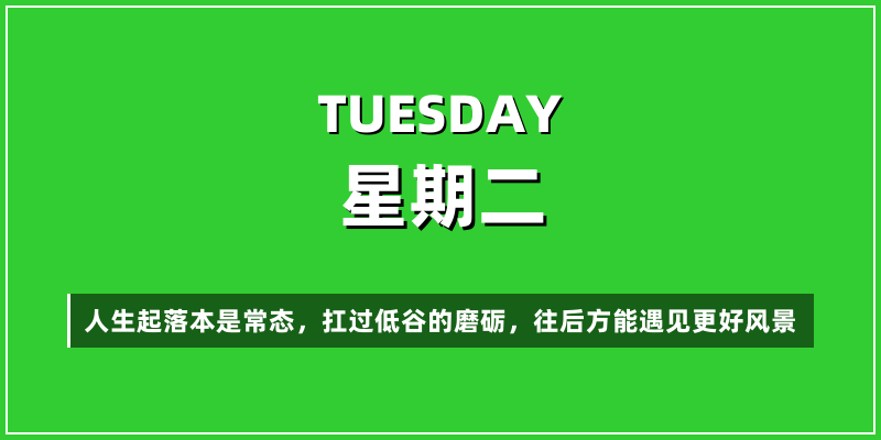 2026年10月27日，星期二，在这里每天60秒读懂世界！
