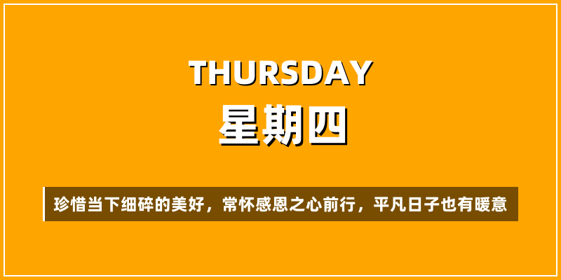 2026年10月29日，星期四，在这里每天60秒读懂世界！